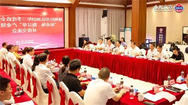 赣州经开区2023年三季度政企圆桌会在<a href='http://l1ne.svdxn96.com'>博彩九州平台</a>顺利召开